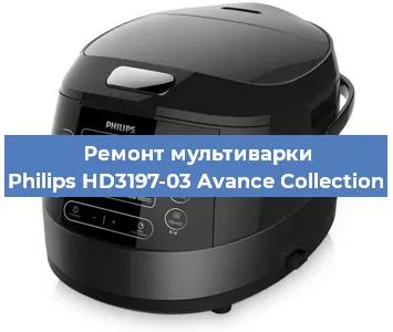 Замена крышки на мультиварке Philips HD3197-03 Avance Collection в Нижнем Новгороде